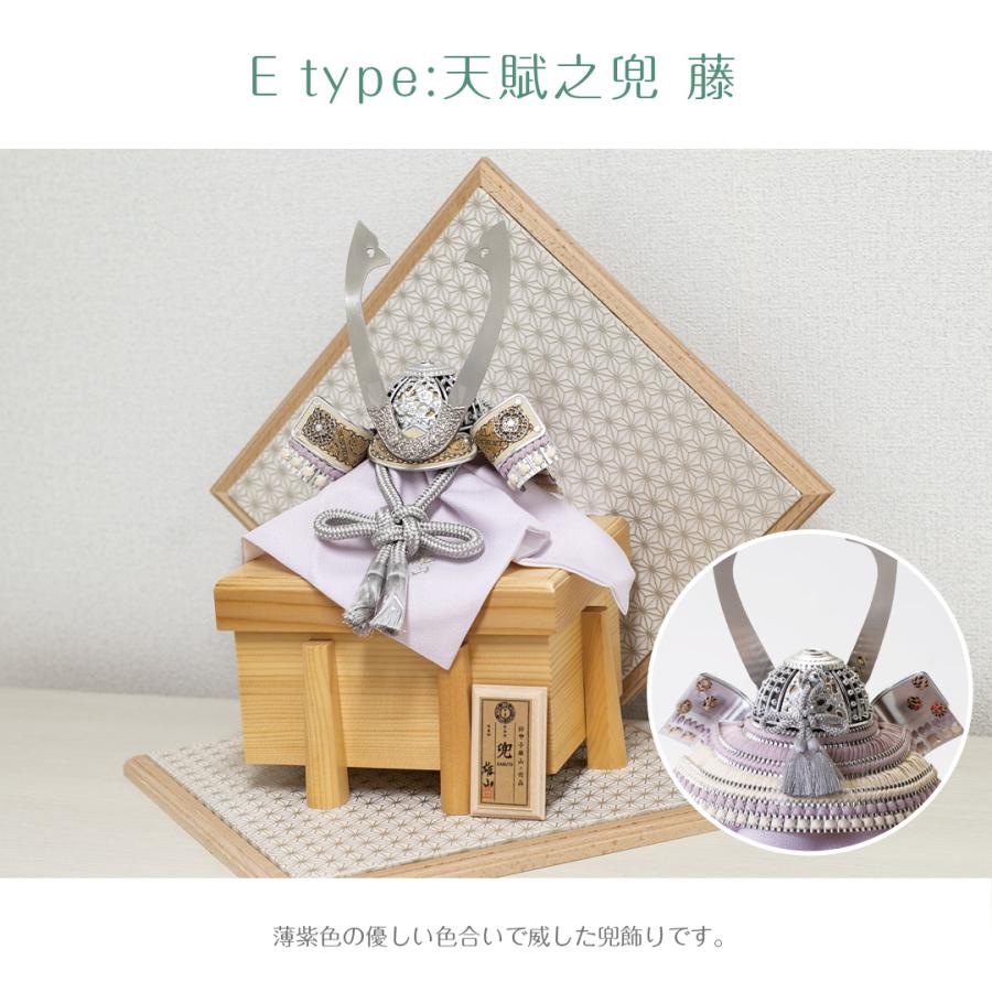 五月人形 兜 鈴甲子雄山 名前札 天賦之兜 天賦の兜 葵 空 大地 藤 華