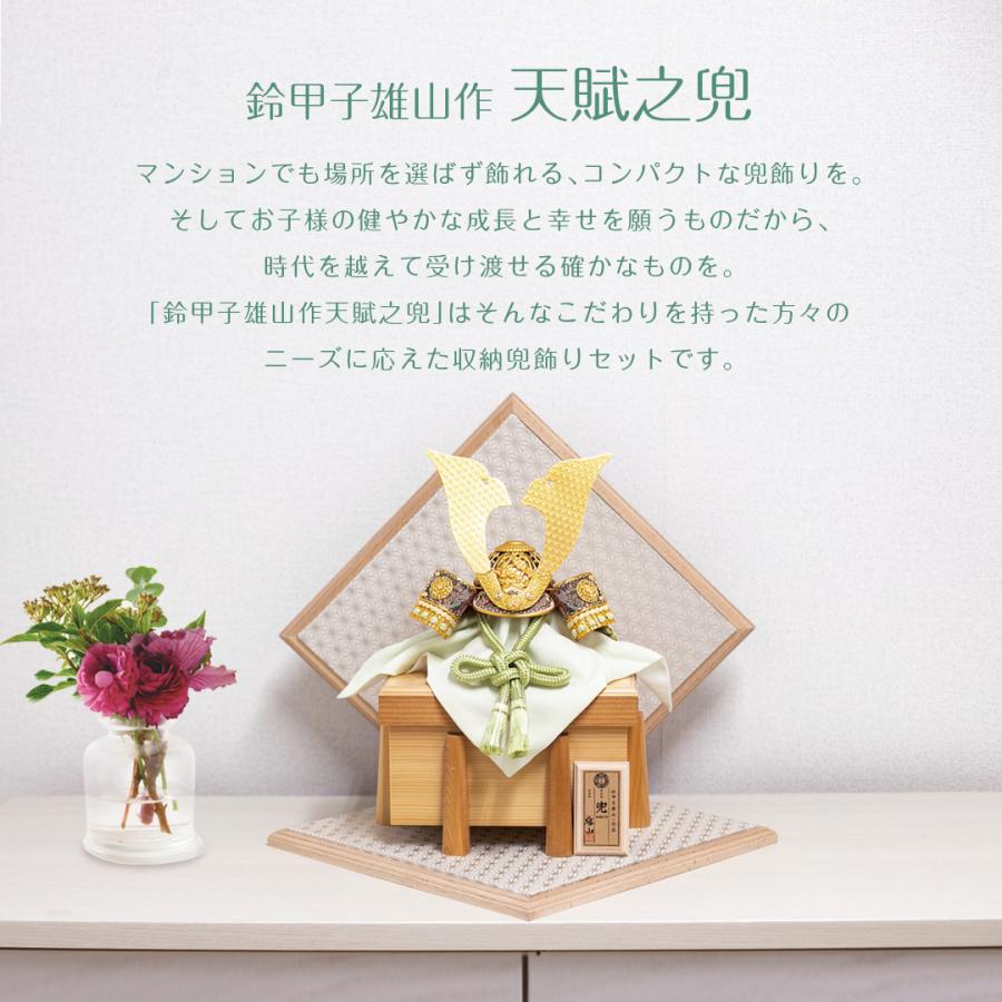 五月人形 兜 鈴甲子雄山 名前札 天賦之兜 天賦の兜 葵 空 大地 藤 華