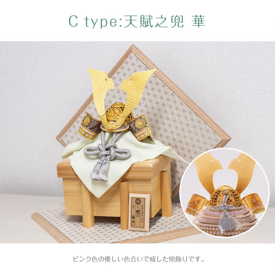 五月人形 兜 鈴甲子雄山 名前札 天賦之兜 天賦の兜 葵 空 大地 藤 華