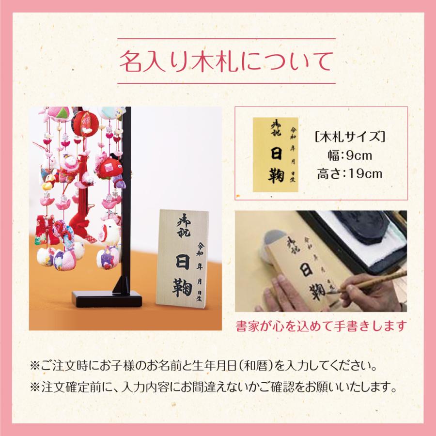 つるし雛 つるし飾り ひなまつり 名前木札 雛人形 吊るし雛 12号 つるし雛 つるし飾り ひなまつり 名前木札 雛人形 吊るし雛 12号
