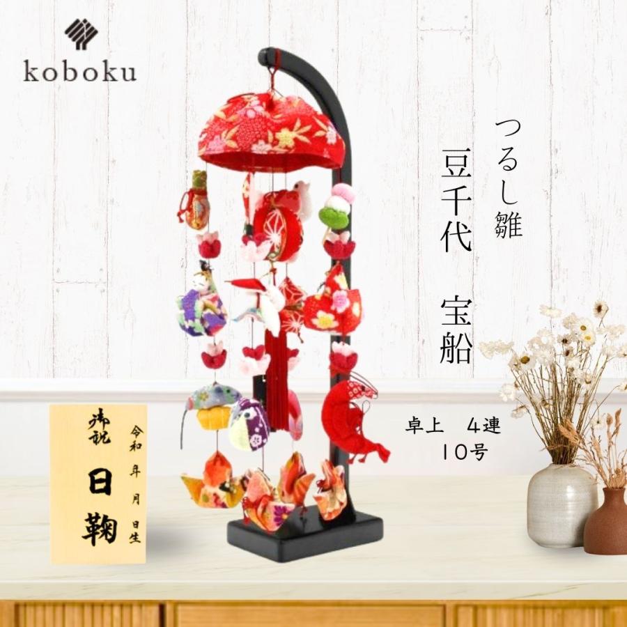 つるし雛 つるし飾り ひなまつり 名前木札 雛人形 かわいい つるし雛 つるし飾り ひなまつり 名前木札 雛人形 かわいい
