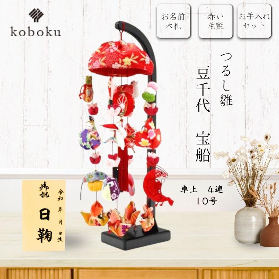 つるし雛 つるし飾り ひなまつり 名前木札 雛人形 かわいい つるし雛 つるし飾り ひなまつり 名前木札 雛人形 かわいい