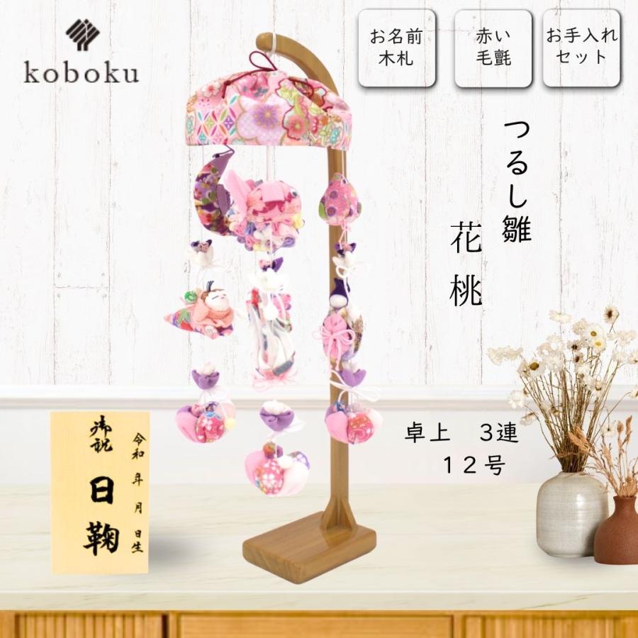 ひな祭り用ピンクの吊り飾り 初節句 ひな祭り用ピンクの吊り飾り 初節句 【公式通販】