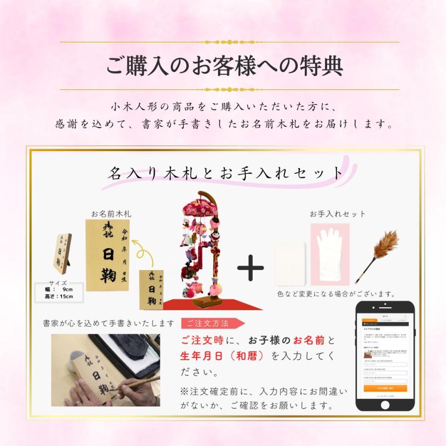 つるし雛 つるし飾り ひなまつり 名前木札 雛人形 吊るし雛 吉藤 15号