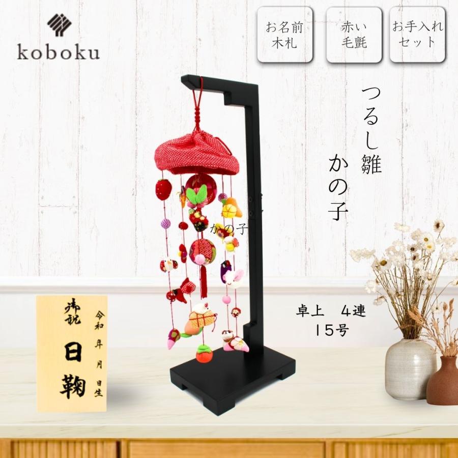 つるし雛 つるし飾り ひなまつり 名前木札 雛人形 吊るし雛 12号 つるし雛 つるし飾り ひなまつり 名前木札 雛人形 吊るし雛 12号