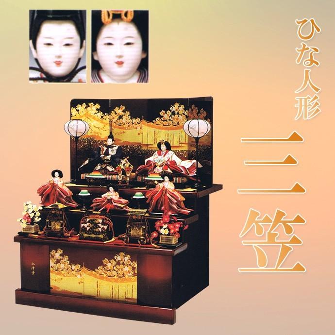 平安豊久　雛人形 ひな人形　「三笠」　会津塗の豪華な三段飾りです。