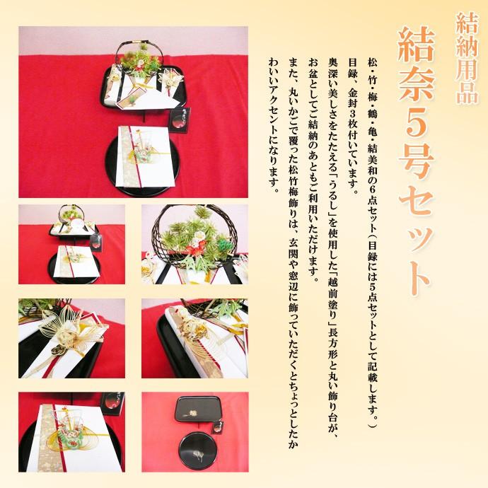 結納 結奈5号仕掛ける ベビー、キッズ、マタニティ-記念、行事用品-五月人形