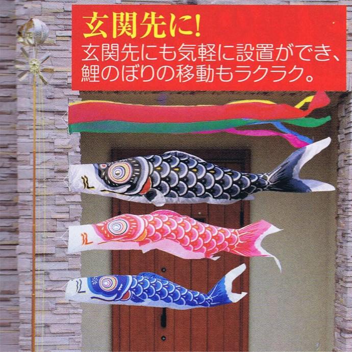 鯉のぼり 「ナイロン鯉」 スタンドセット 1.2mセット