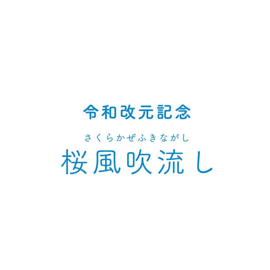 名入れ無料】単品 1.5メートル 吹流し 撥水加工 家紋入れ 吹き流し 桜