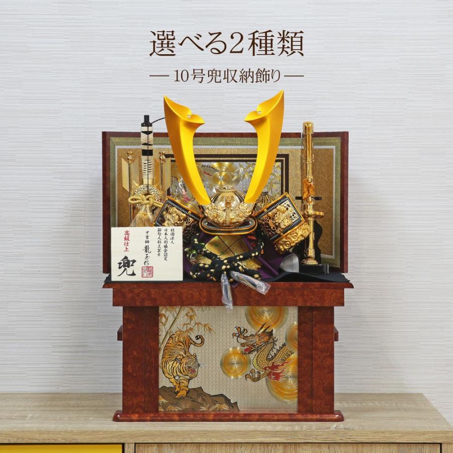 宅送 五月人形 コンパクト おしゃれ 収納 兜収納飾り 兜飾り 超大特価 Orientalweavers Com