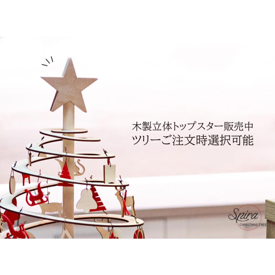 クリスマスツリー 北欧 ヨーロッパ製 138cm おしゃれ Spira スロベニア 