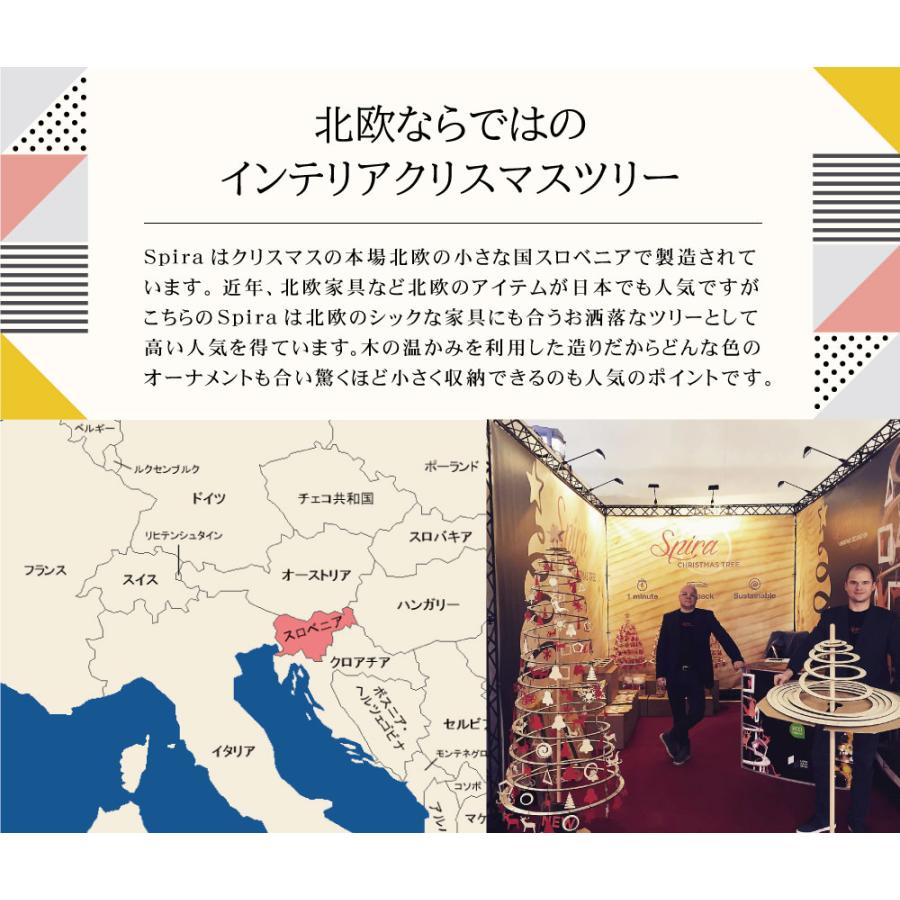 クリスマスツリー 北欧 ヨーロッパ製 138cm おしゃれ Spira スロベニア 