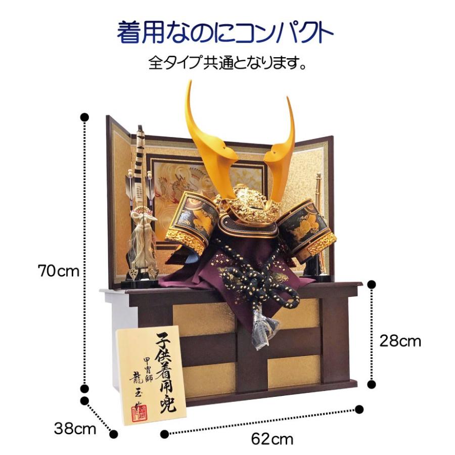 五月人形 コンパクト 兜収納飾り 着用 特上着用飾り kabuto60-69 : 恵
