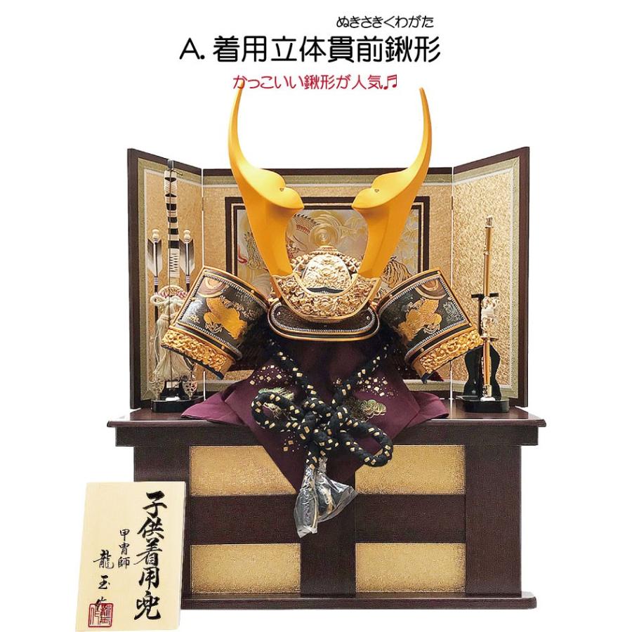 五月人形 コンパクト 兜収納飾り 着用 特上着用飾り kabuto60-69 五月人形 コンパクト 兜収納飾り 着用 特上着用飾り kabuto60-69