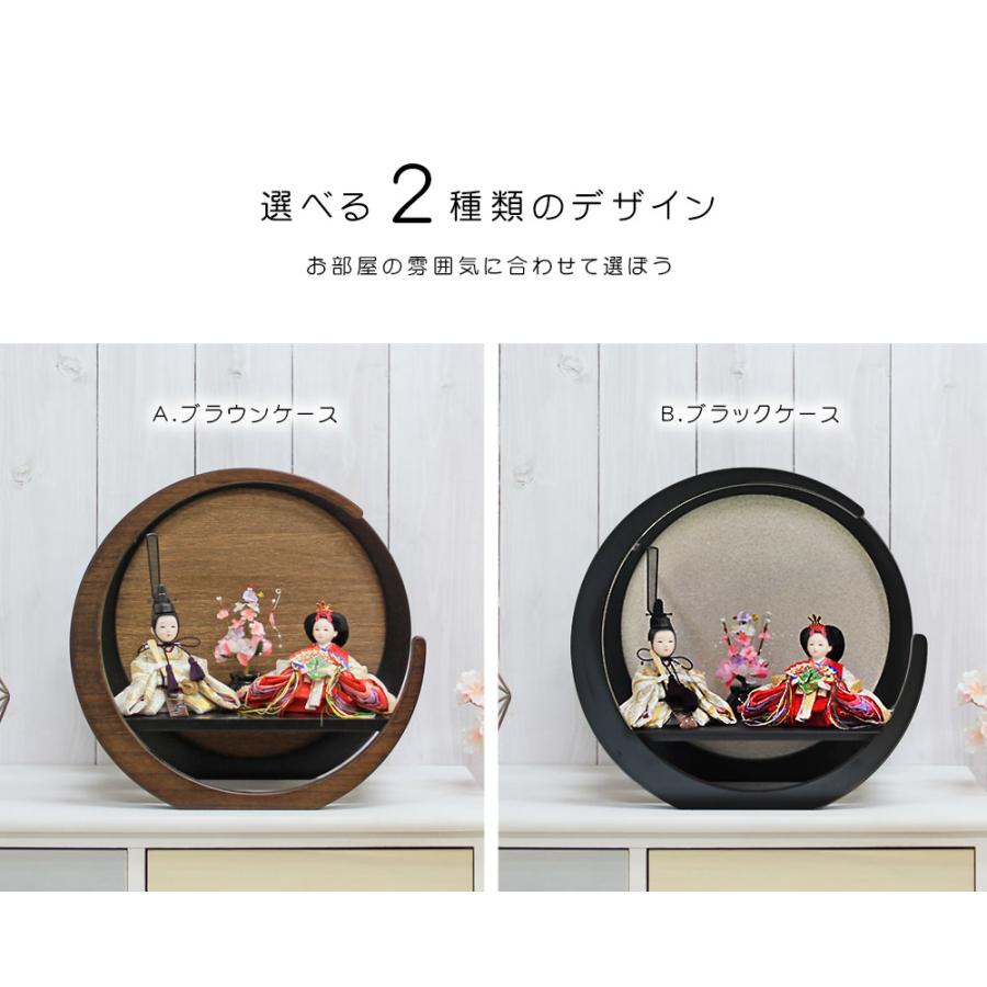 雛人形 コンパクト おしゃれ ひな人形 雛 金襴衣装 木製 かわいい 平