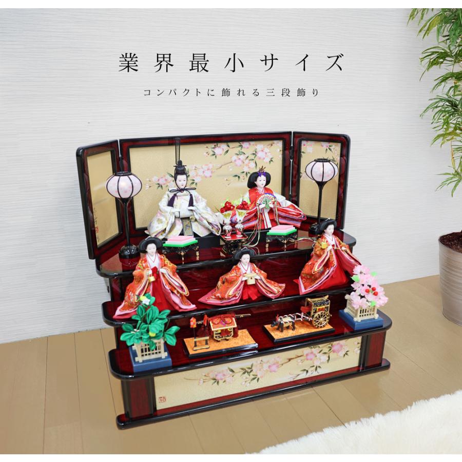 雛人形 コンパクト 段飾り おしゃれ ひな人形 かわいい 三段 雛 五人