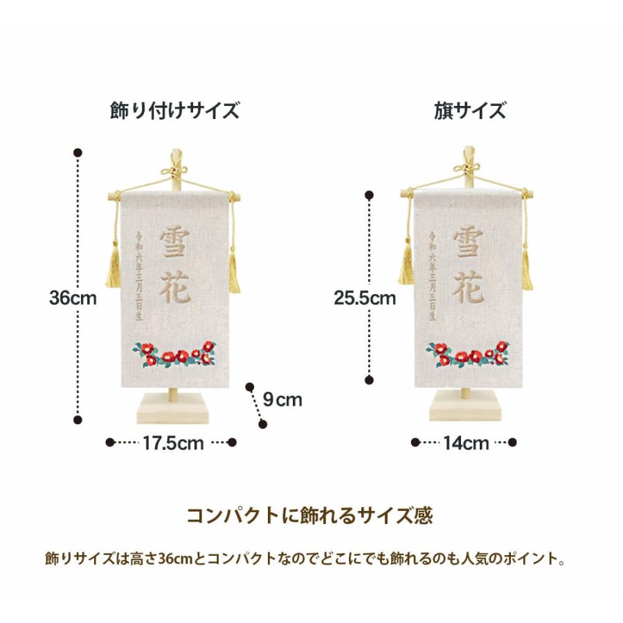 雛人形 名前旗 おしゃれ 可愛い 木製スタンドセット 選べる4色 名入れ 