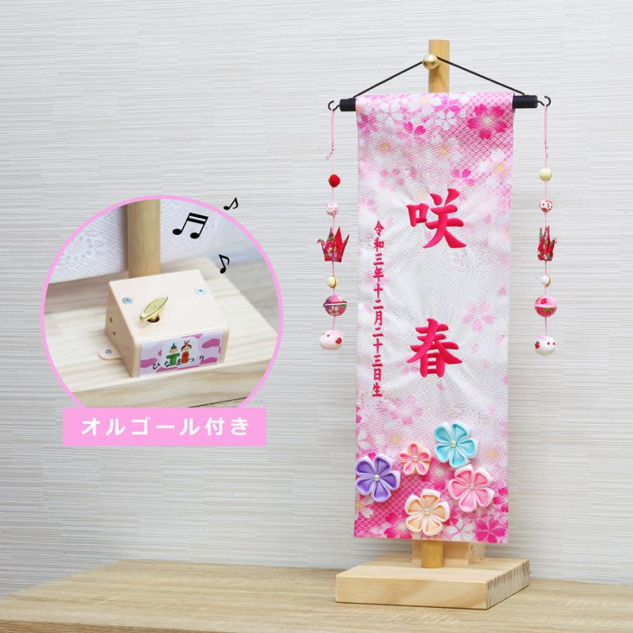 名前旗 名入れ旗 雛人形 ひな人形 おしゃれ 可愛い 刺繍 総刺繍名前旗 木製スタンドセット オルゴール付き 3nagoya Orgel 恵月人形本舗 通販 Yahoo ショッピング