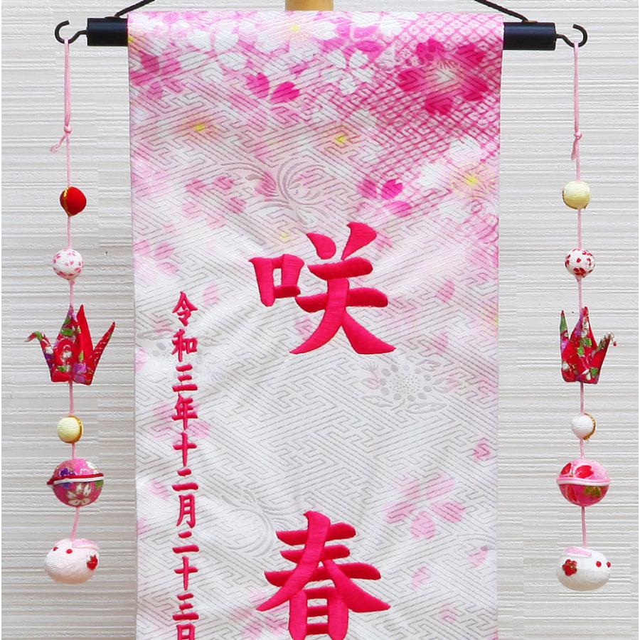 名前旗 名入れ旗 雛人形 ひな人形 おしゃれ 可愛い 刺繍 総刺繍 名前旗 名入れ旗 雛人形 ひな人形 おしゃれ 可愛い 刺繍 総刺繍