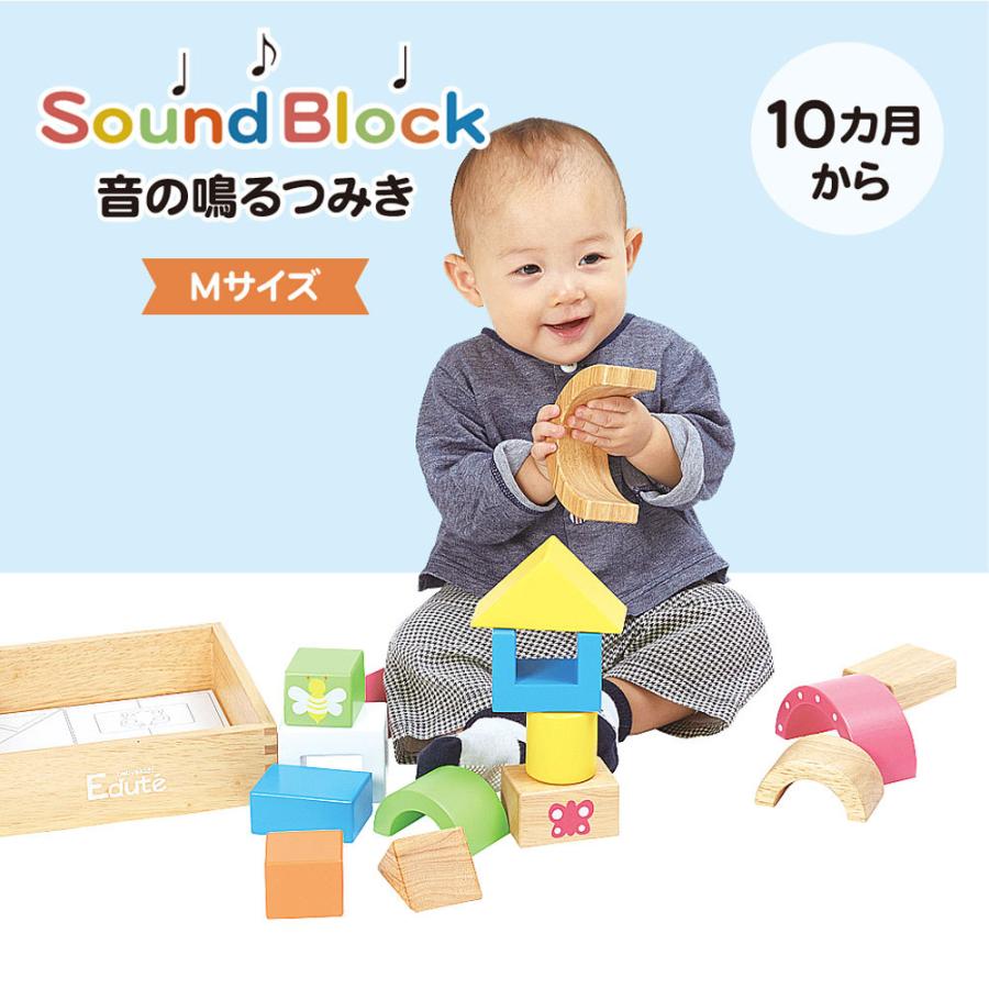 SOUNDブロックス Mサイズ 音の鳴る つみき 知育玩具 ブロック 木製 おもちゃ ラトル 赤ちゃん お祝い 子供 かわいい 男の子 女の子 1歳 2歳 3歳 4歳 5歳