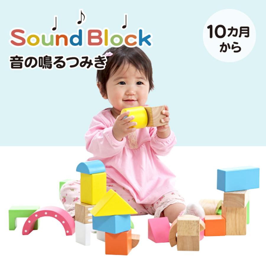 SOUNDブロックスLarge 音の鳴る 知育玩具 エデュテ ブロック パズル おもちゃ ラトル 赤ちゃん 出産祝い 子供 かわいい おしゃれ 男の子 女の子 1歳 2歳 3歳 4歳｜ningyohonpo