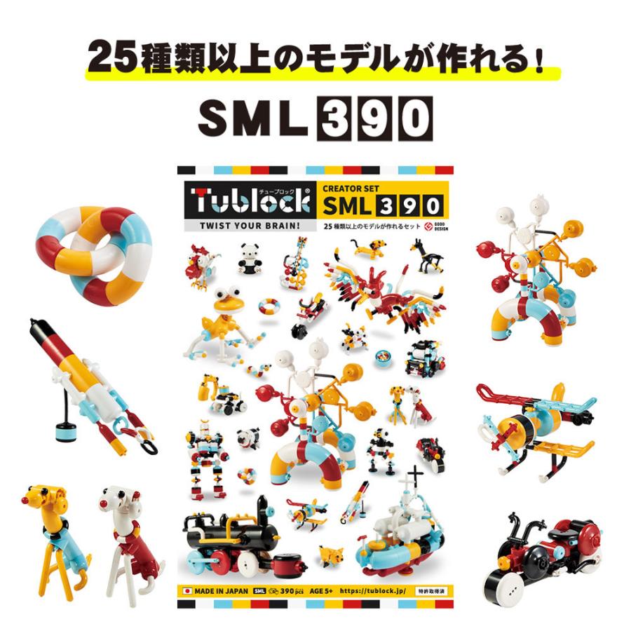 こどものおもちゃ　ブルッチャ　ブルッて光って秘密の通信 クリエイターセット SML390 知育玩具 tublock チューブロック 室内