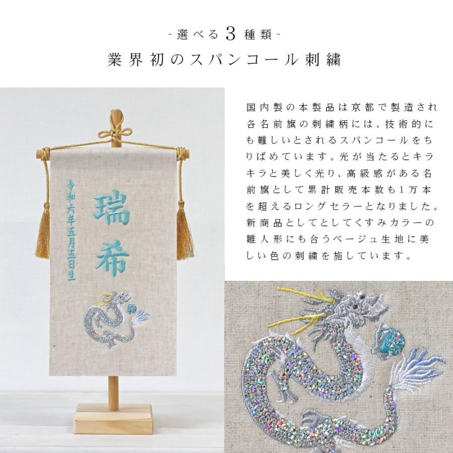 五月人形 名前旗 おしゃれ 可愛い 木製スタンドセット 選べる3色 名