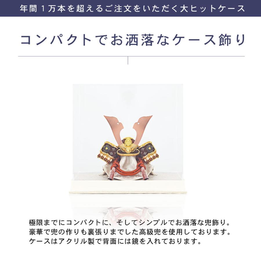 五月人形 コンパクト ケース飾り アクリル おしゃれ 兜飾り 端午の節句