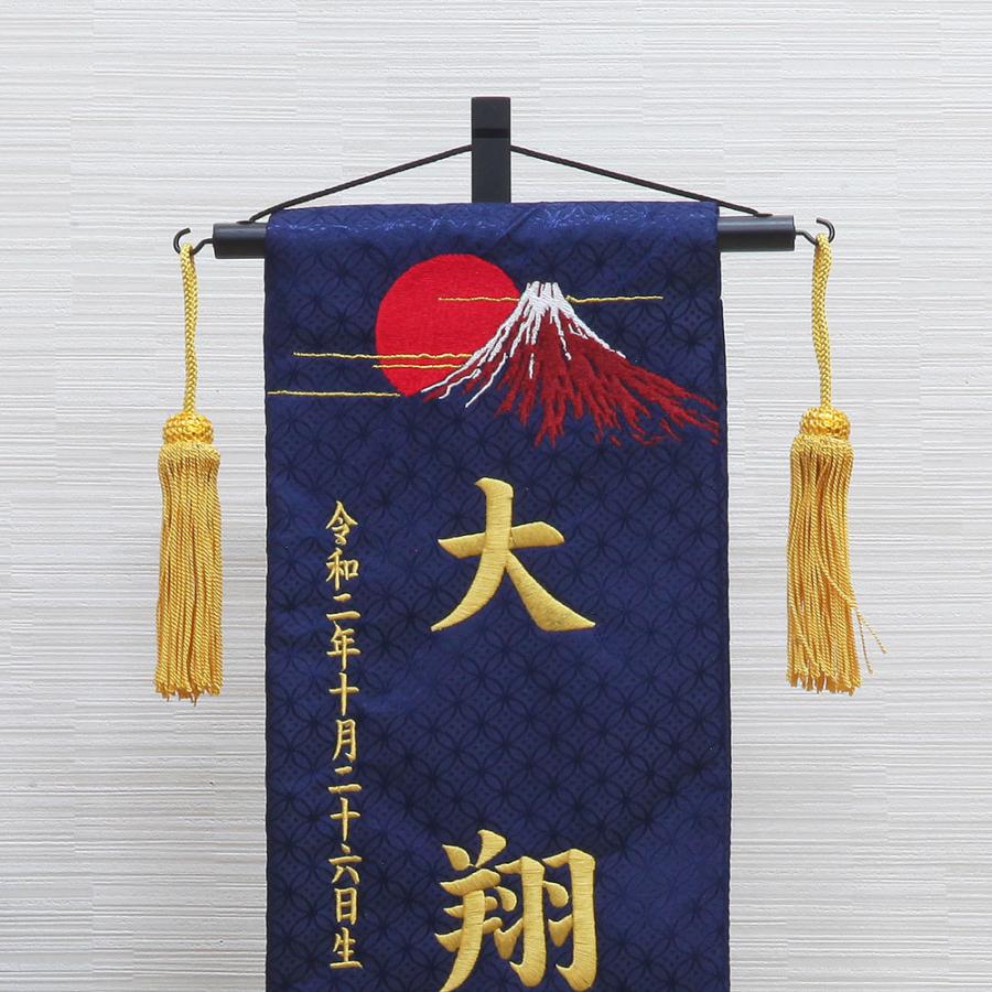 名前旗 名入れ旗 五月人形 兜 おしゃれ 可愛い 刺繍 総刺繍名前