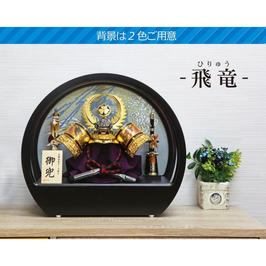 上品 五月人形 兜 ケース飾り 丸型木製 大鍬形 上品 五月人形 兜 ケース飾り 丸型木製 大鍬形