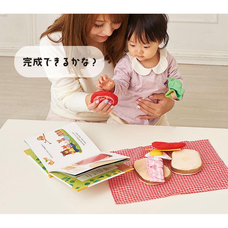 ファッション通販 しょくぱんくんとサンドイッチ えほんトイっしょ 絵本 本 知育玩具 エドインター おもちゃ 子供 かわいい 男の子 女の子 1歳 2 歳 3歳 4歳 5歳 ひらがな カタカナ Busoladakoloimages Com