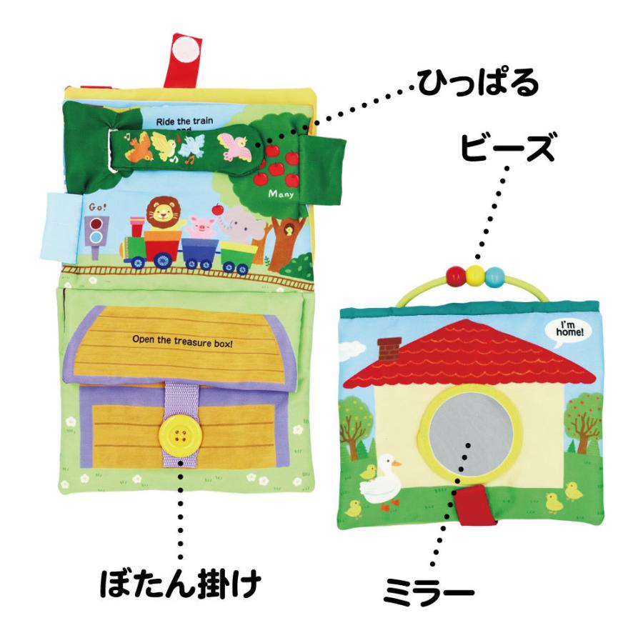 知育玩具 エドインター 布製 洗濯可 絵本 おもちゃ 赤ちゃん 知育 教育