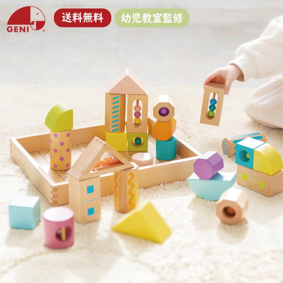積み木 音いっぱいつみきボリュームセット おもちゃ 女の子 男の子 1歳