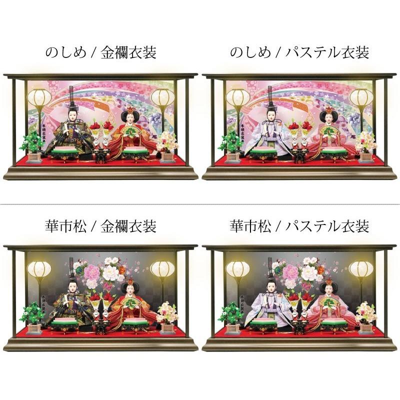 雛人形 ひな人形 おしゃれ かわいい おひなさま お雛様 コンパクト 雛