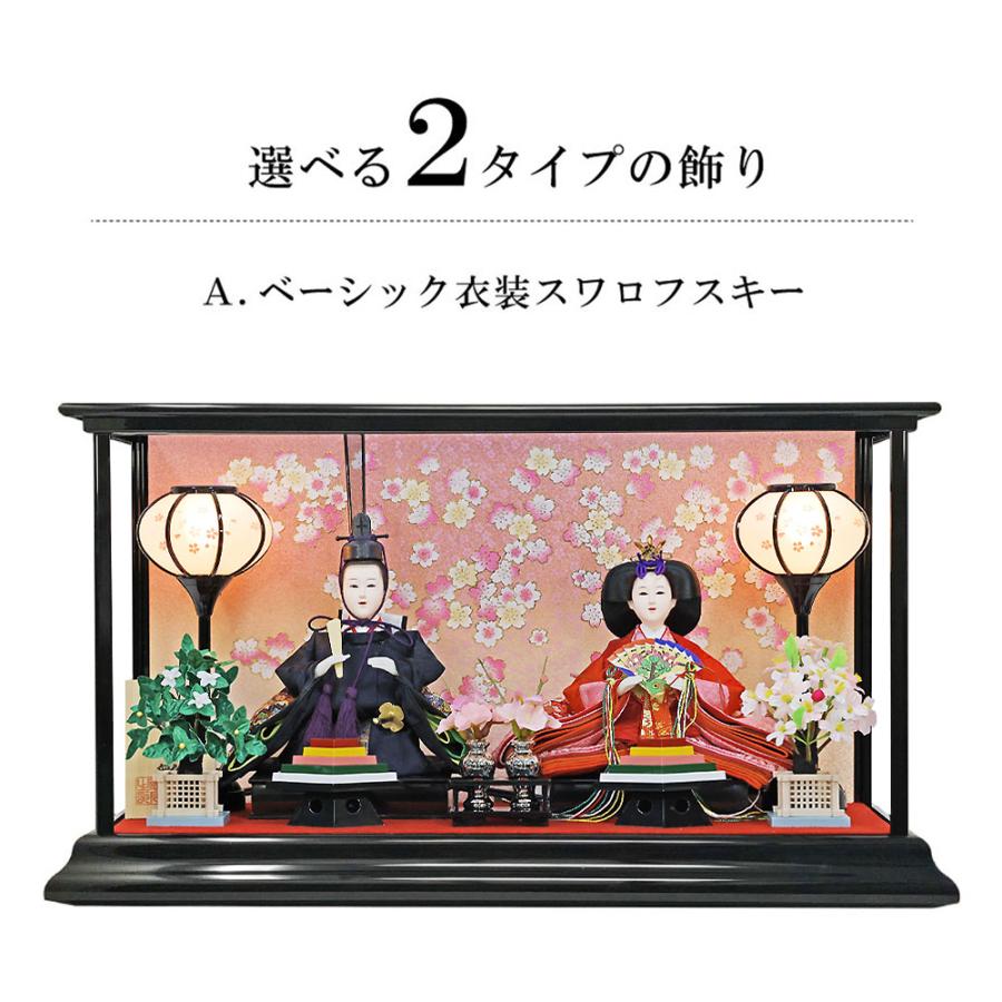 K６ 美品！可愛いケース人形　巾42㎝位　親王ケース　ひな人形ケース 雛人形 ひな人形 おしゃれ かわいい コンパクト 漆調ケース飾り 親王