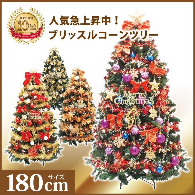 ★P10倍★クリスマスツリー 180cm 北欧 おしゃれ ブリッスルコーンツリーセットヌードツリー 飾り