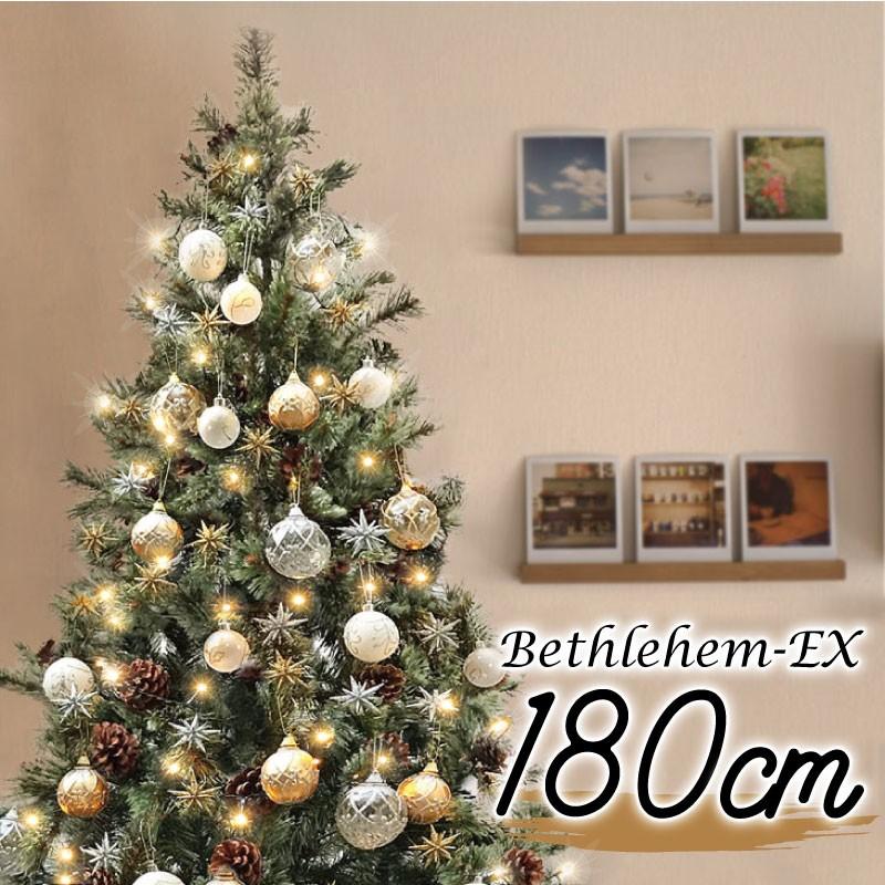 クリスマスツリー 人気 180cm 通信販売 北欧 おしゃれ ベツレヘムの星-EX ヨーロッパトウヒツリーセット飾り オーナメント