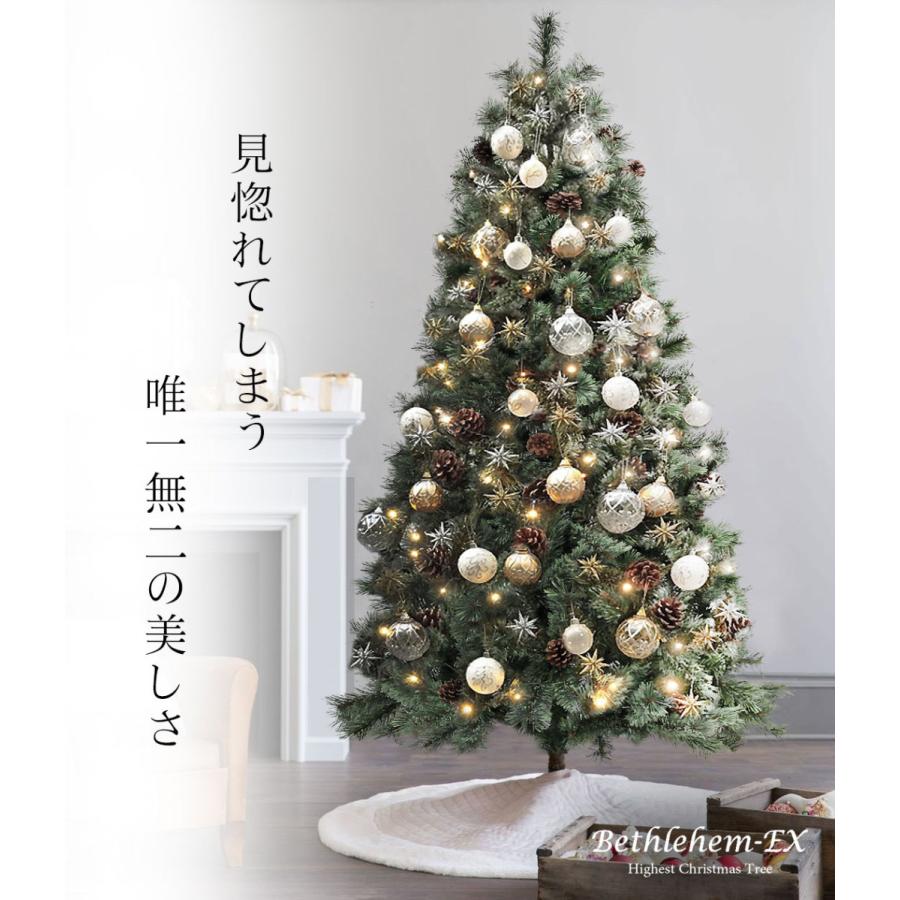 クリスマスツリー 240cm 北欧 おしゃれ ベツレヘムの星-EX 