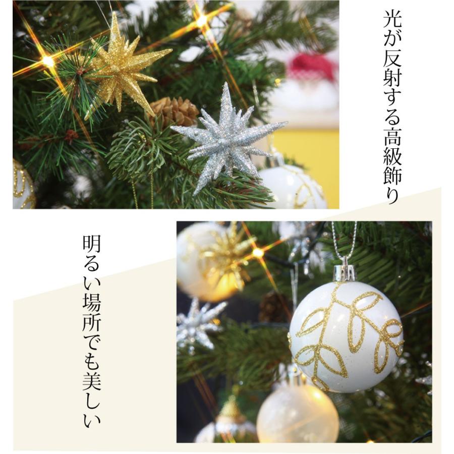 クリスマスツリー 150cm 北欧 おしゃれ ベツレヘムの星 オーナメント セット LED_2