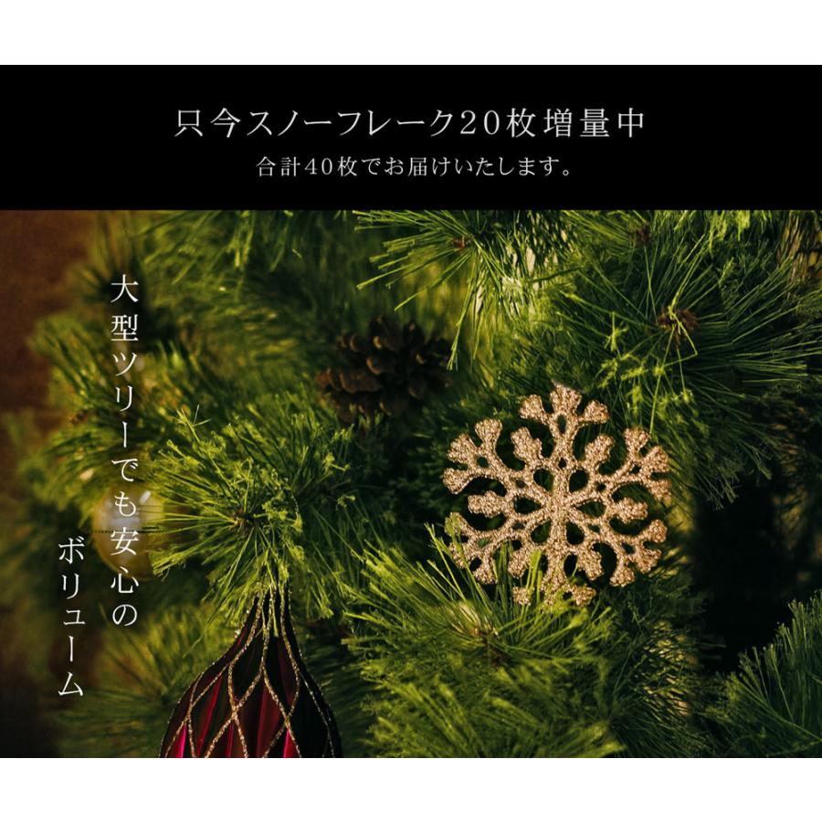 クリスマスツリー シック フルセット オーナメント 高級 お洒落 飾り