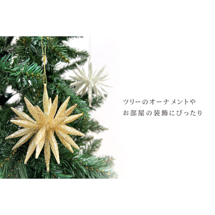 クリスマスツリー ベツレヘムの星 飾り ボール ゴールド シルバー 
