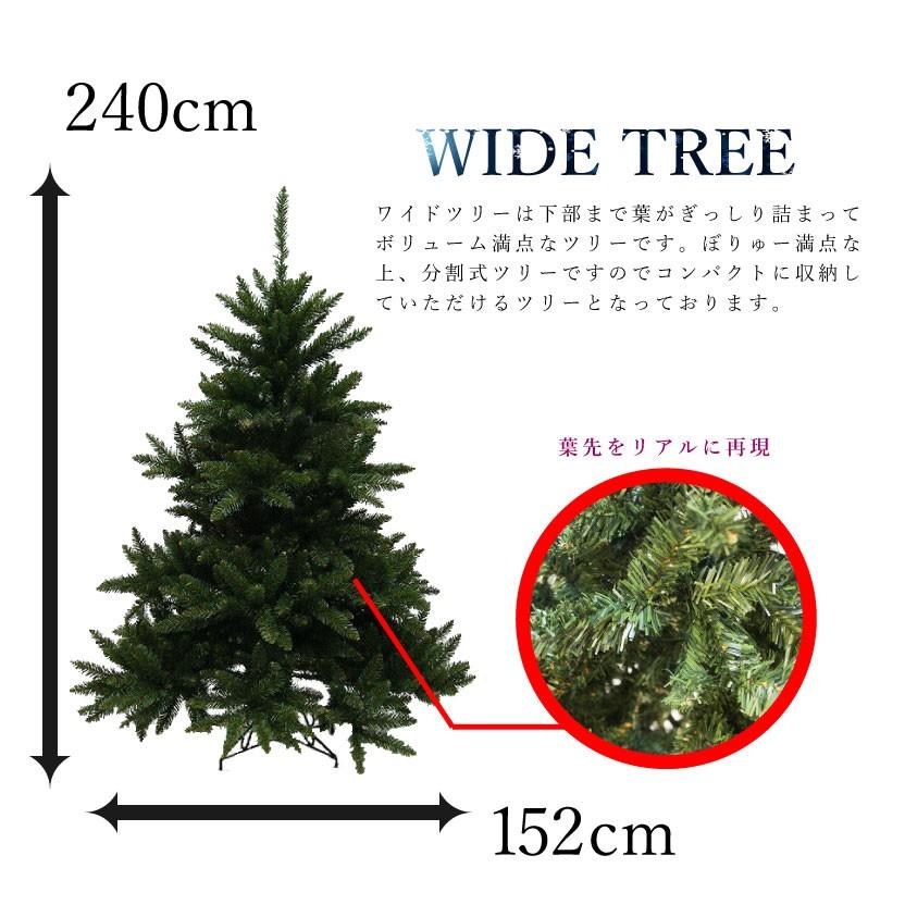 クリスマスツリー 240cm 北欧 おしゃれ ワイドツリー セット オーナメントセット 飾り｜ningyohonpo｜05