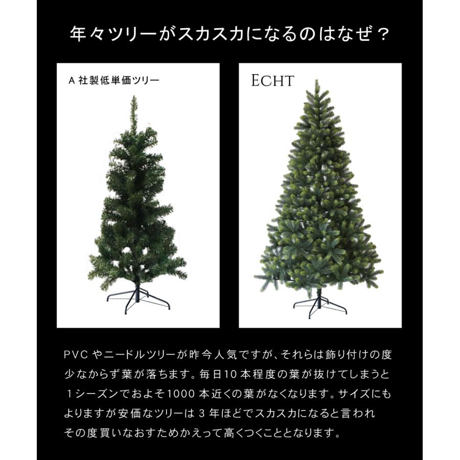 Echt」公式 クリスマスツリー 北欧 おしゃれ 210cm PE 型抜き葉