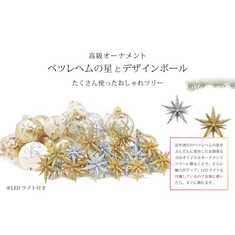 クリスマスツリー 120cm おしゃれ 北欧 高級 オーナメントセット