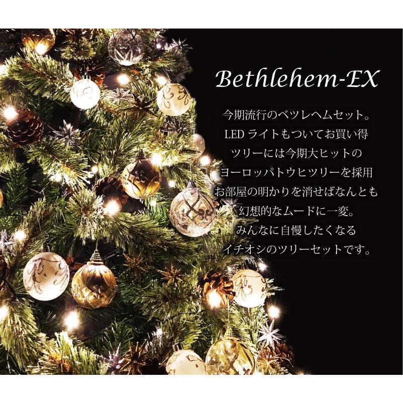 クリスマスツリー 240cm おしゃれ 北欧 高級 オーナメントセット クリスマスツリー 240cm おしゃれ 北欧 高級 オーナメントセット