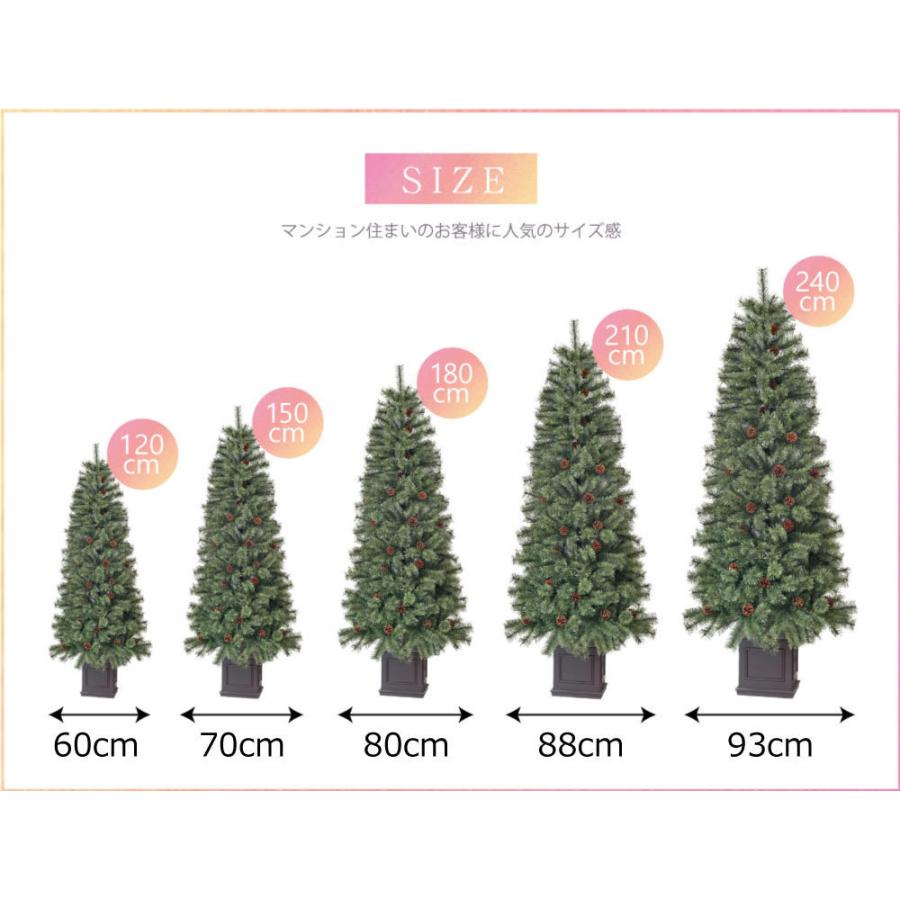 クリスマスツリー 240cm おしゃれ 北欧 高級 オーナメントセット