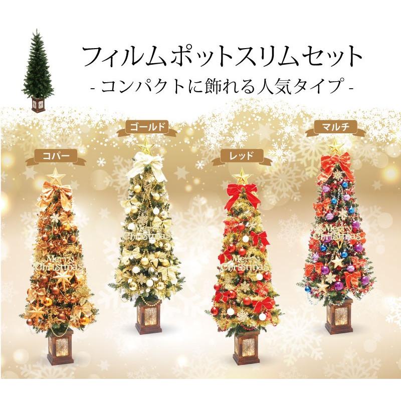 クリスマスツリー 180cm 北欧 おしゃれ フィルムポットスリムツリー