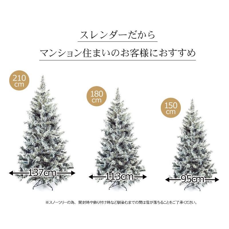 クリスマスツリー 210cm おしゃれ 北欧 スレンダースノー ブルー スノー オーナメントセット スリム oriental M_4