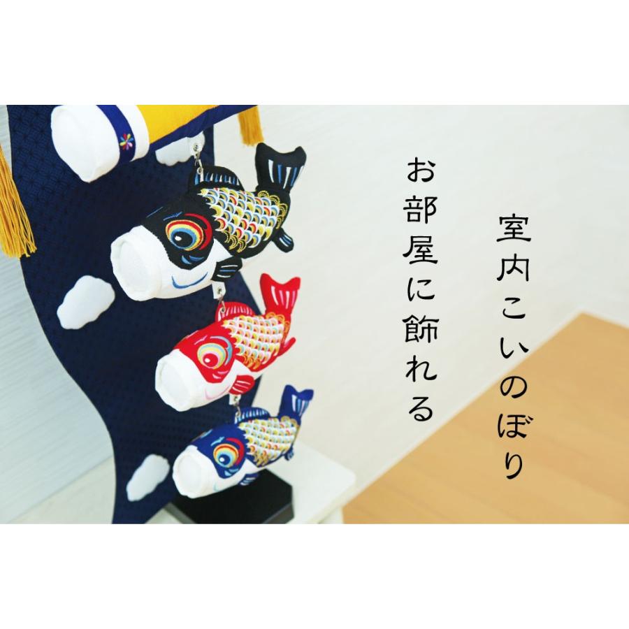 こいのぼり 鯉のぼり室内飾り 室内鯉 風鱗 : 恵月人形本舗 - 通販