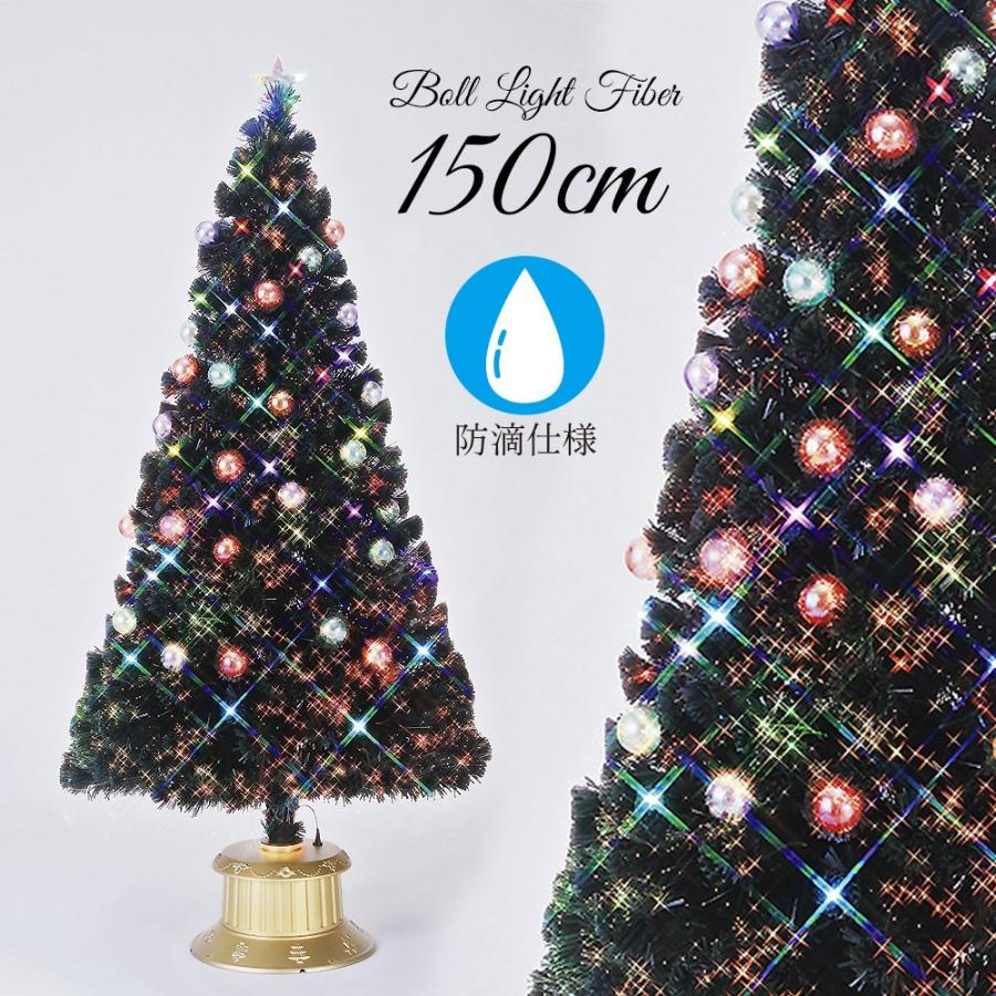 クリスマスツリー 150cm 北欧 おしゃれ Led ボール ファイバーツリー 防滴 防水 Nd Fx 5574 恵月人形本舗 通販 Yahoo ショッピング